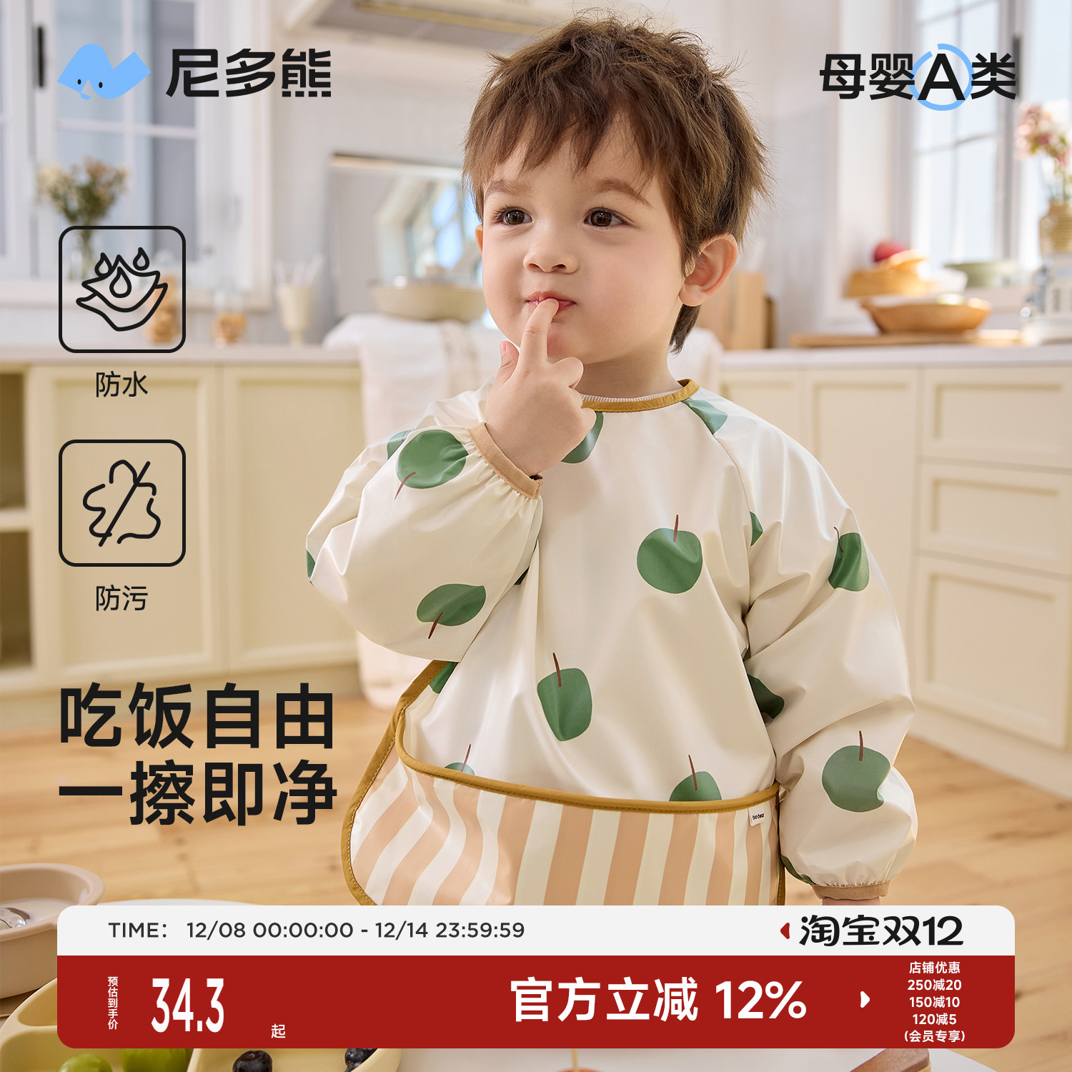 尼多熊2025儿童罩衣秋冬