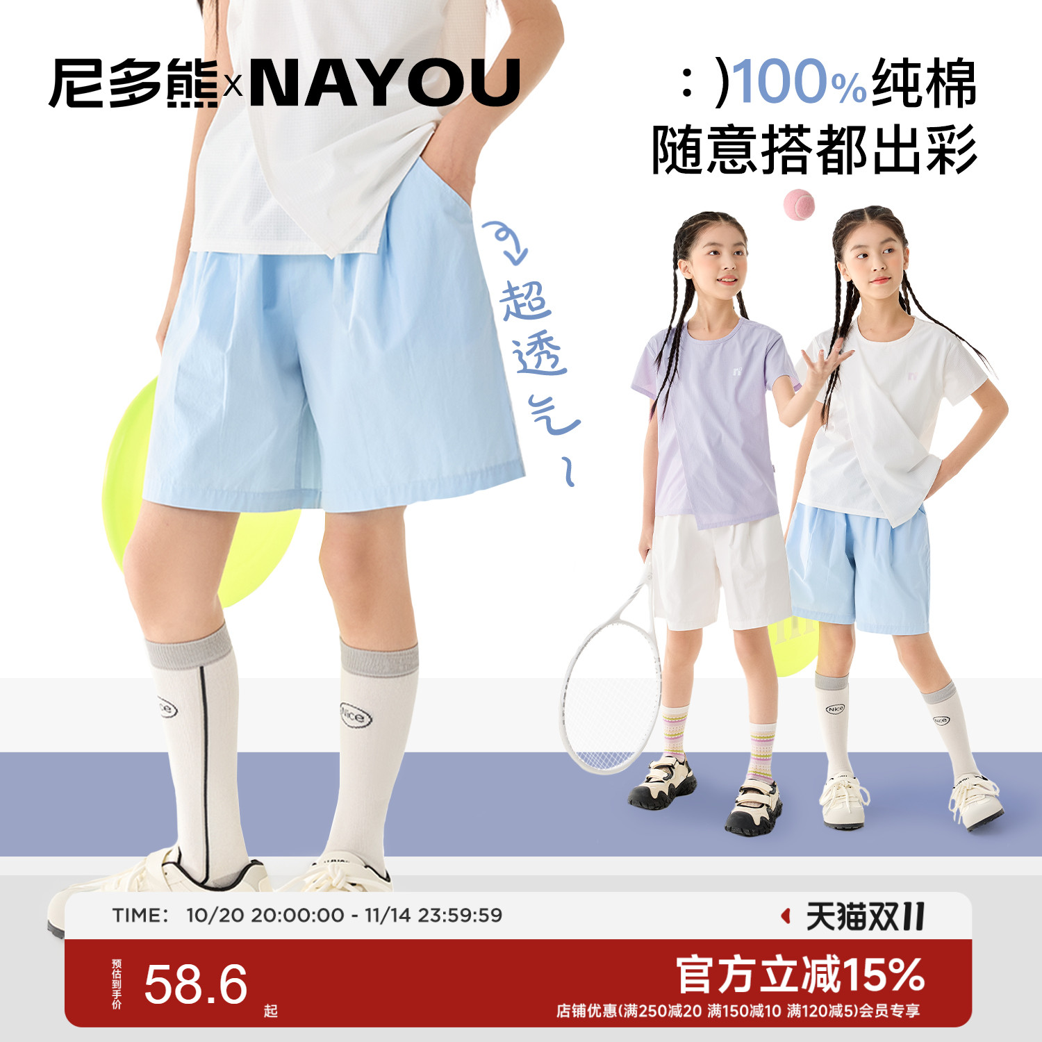 尼多熊X纳柚儿童裤子夏季短裤