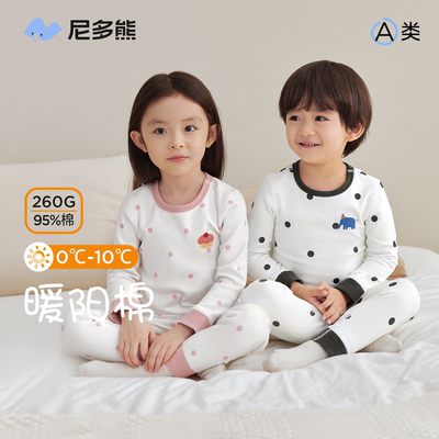 尼多熊25秋冬新款儿童秋衣秋裤分体睡衣保暖男女宝宝内衣套装中厚