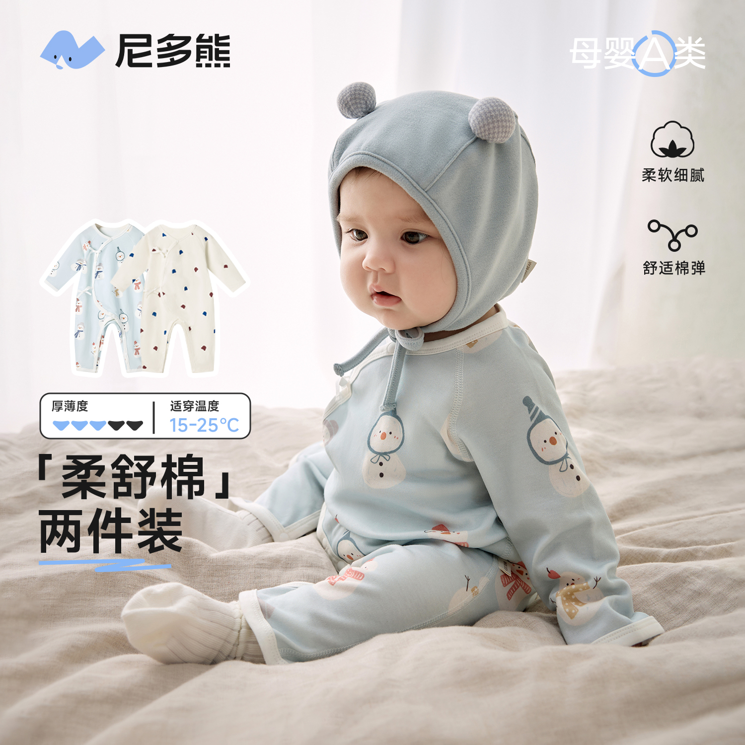 尼多熊婴儿连体衣秋款纯棉衣服