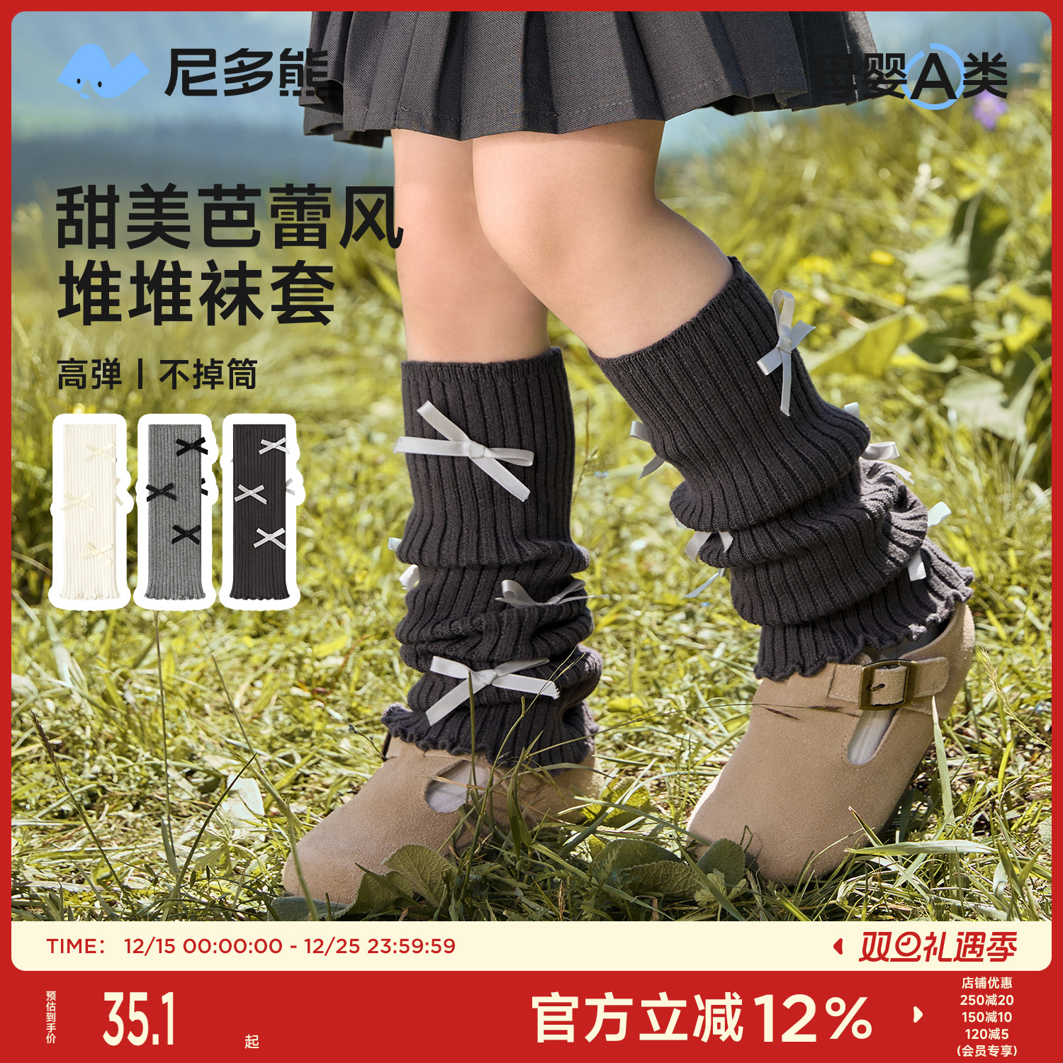 尼多熊2025女童袜套秋冬儿童堆堆袜中长筒护膝腿套小腿袜宝宝保暖