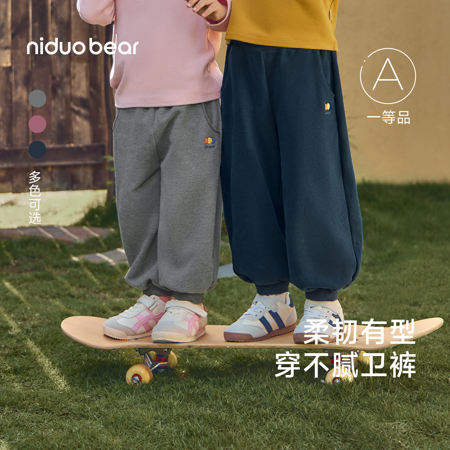 尼多熊2026秋季新品儿童卫裤男女童宽松运动裤束脚长裤宝宝裤子暖