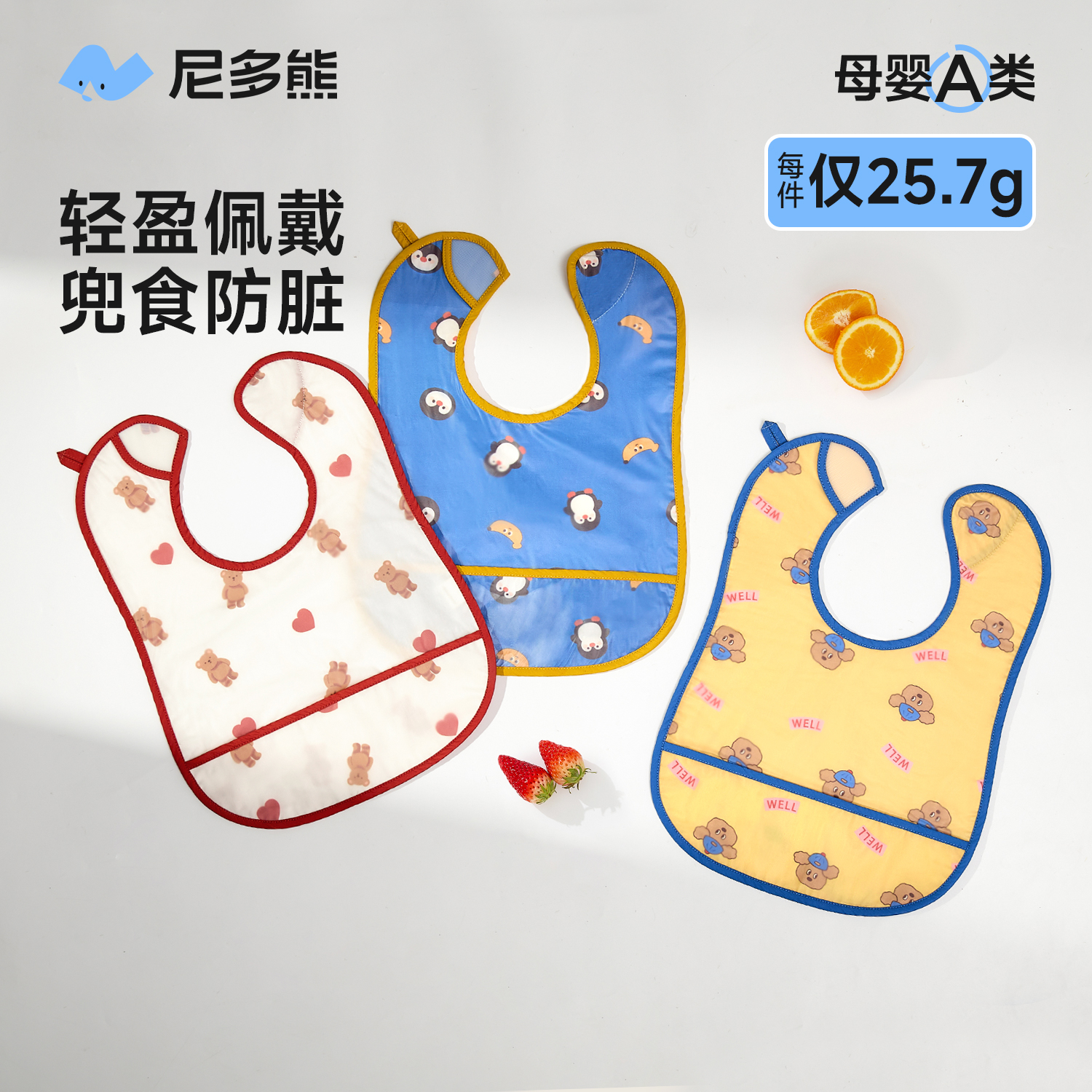 尼多熊2025宝宝饭兜纯棉超轻