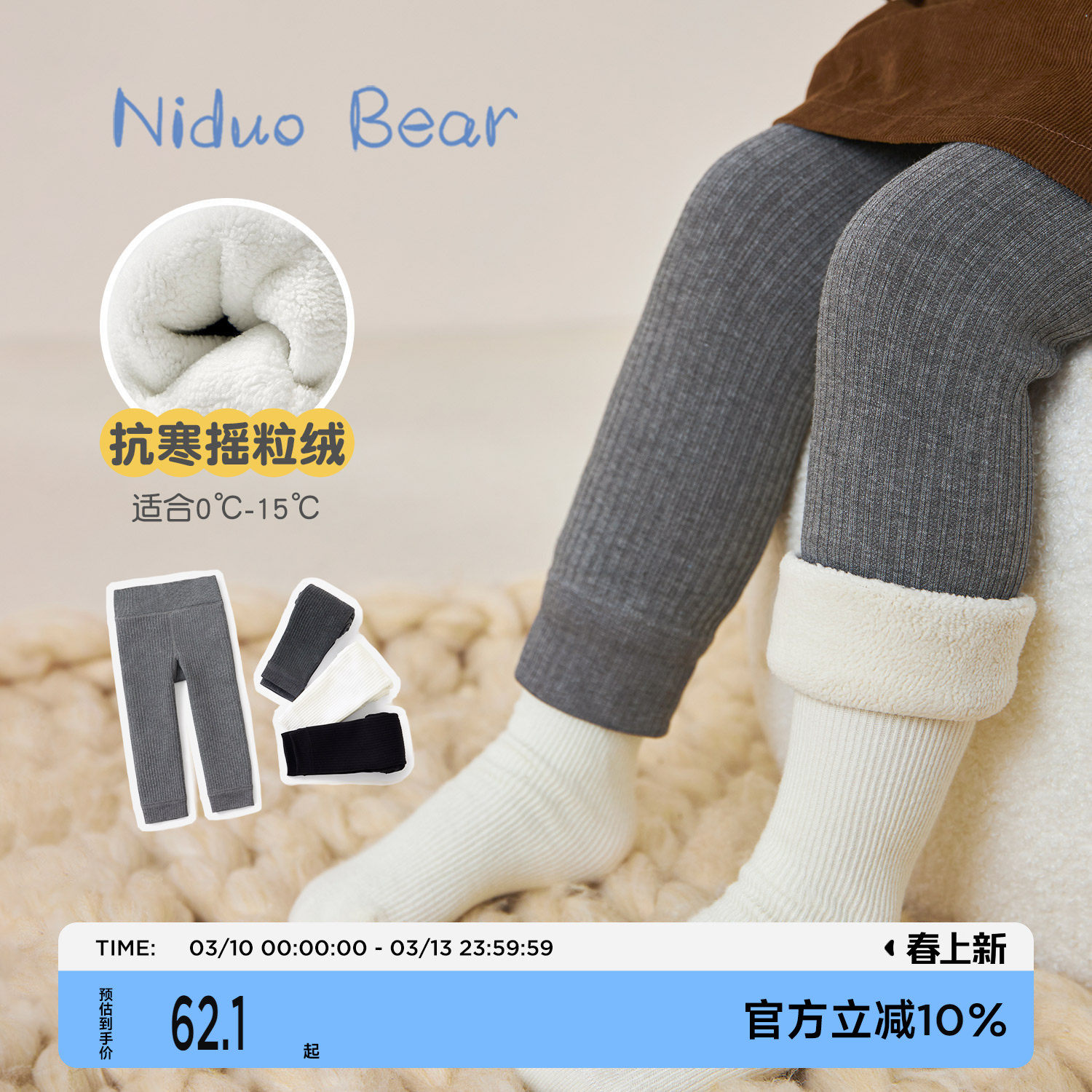 尼多熊摇粒绒儿童打底裤加绒秋冬女童连裤袜女宝宝婴儿冬加厚裤子