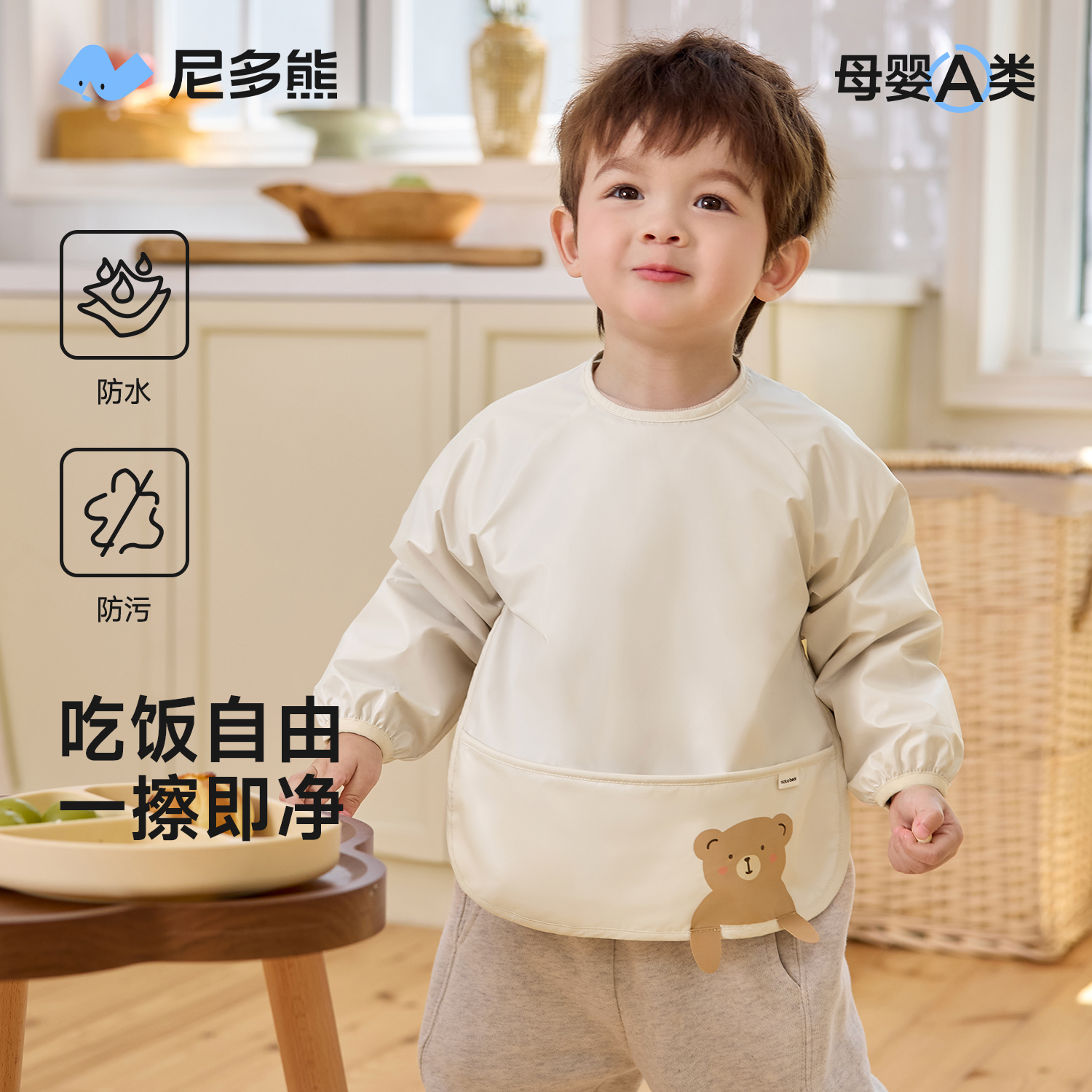 尼多熊2025儿童罩衣秋冬防水防脏