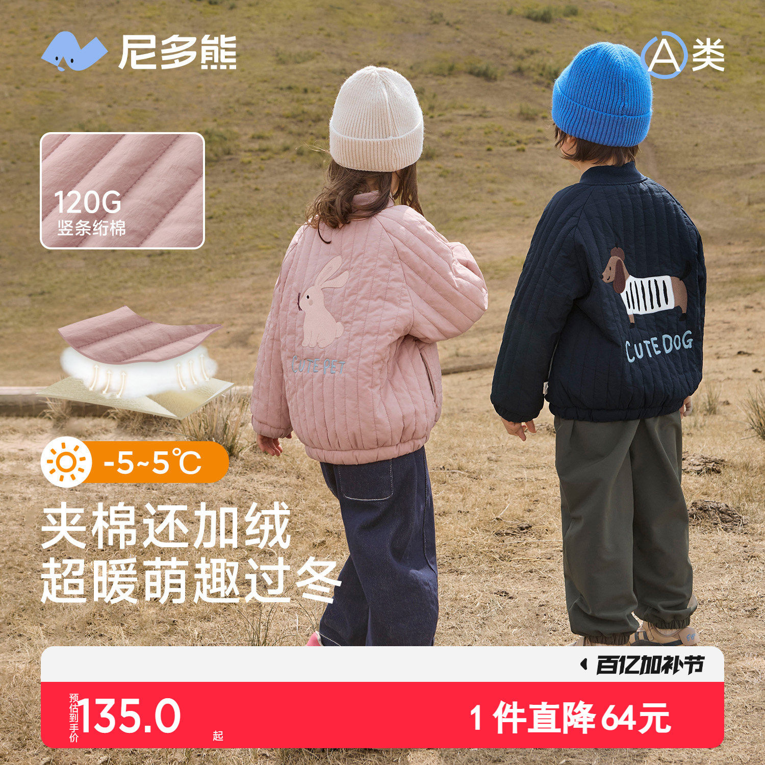 尼多熊秋冬新款儿童夹棉棒球服男女童保暖外套宝宝加厚上衣