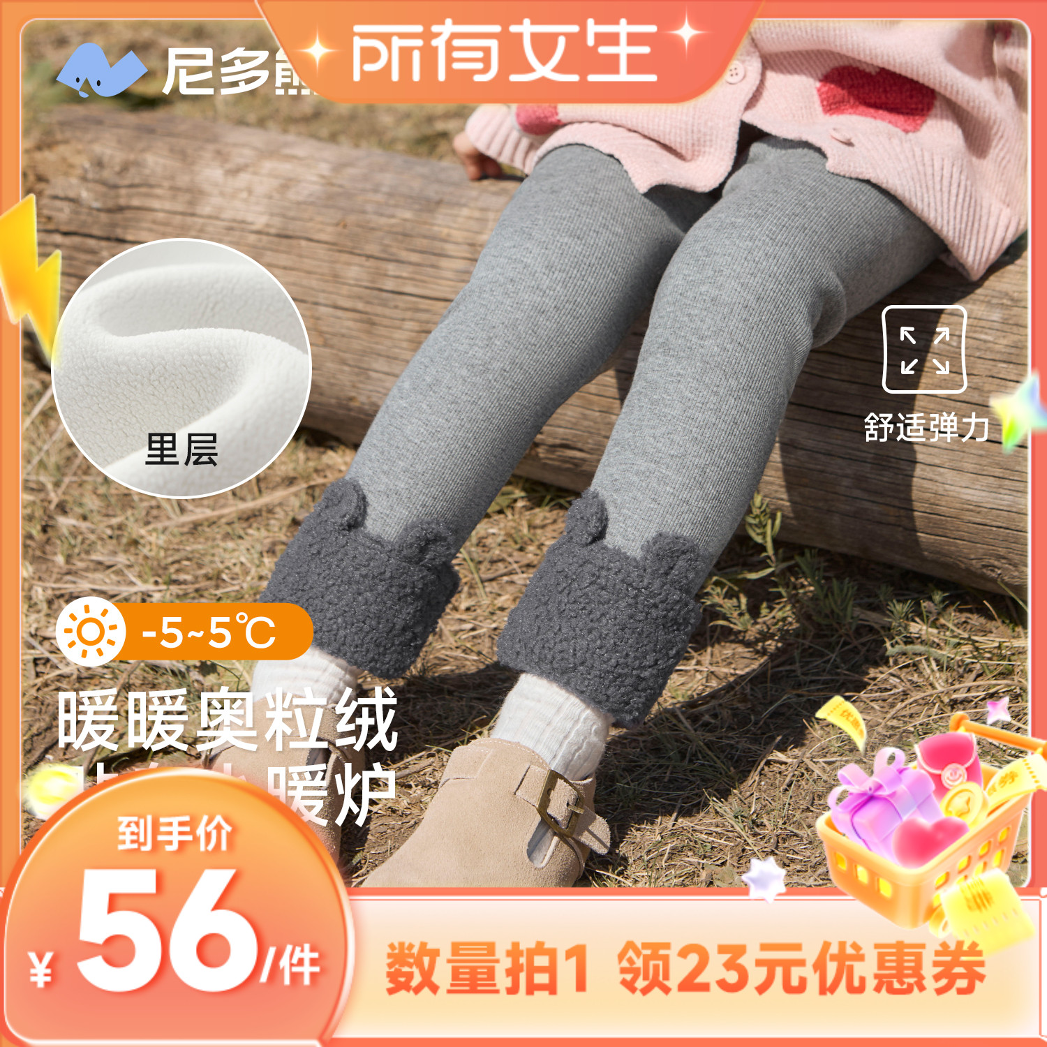 尼多熊25秋冬新款打底裤