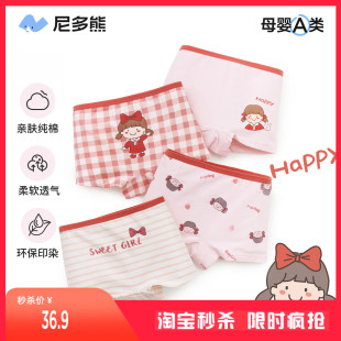 新年 女宝宝不夹短裤 尼多熊女童内裤 平角纯棉三角四角儿童红内裤