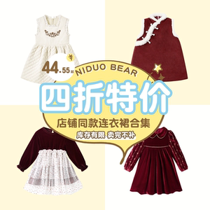 【四折起裙子清仓】尼多熊秋冬女童连衣裙女宝宝国风裙网纱裙甜美