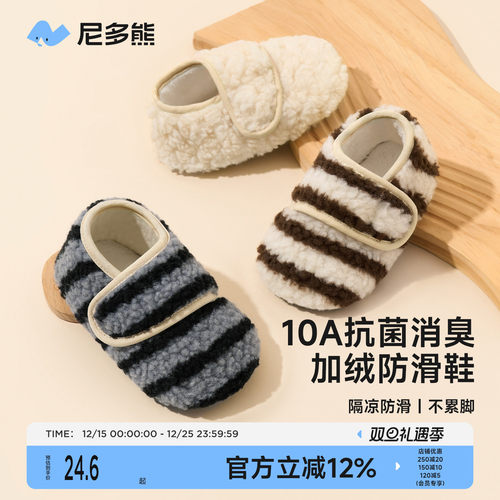 尼多熊宝宝冬季加绒室内地板鞋袜