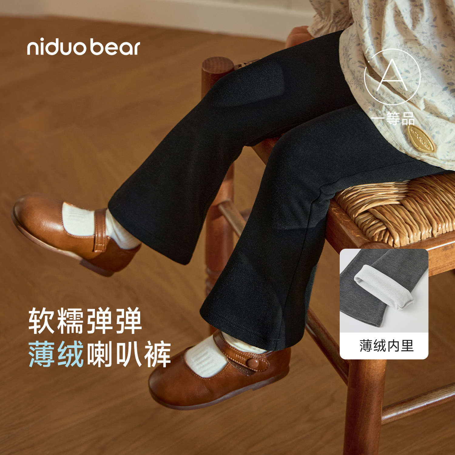 尼多熊女童秋冬薄绒保暖喇叭裤图片