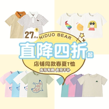 【四折T恤清仓】尼多熊儿童春夏T恤宝宝透气短袖上衣春秋长袖纯棉