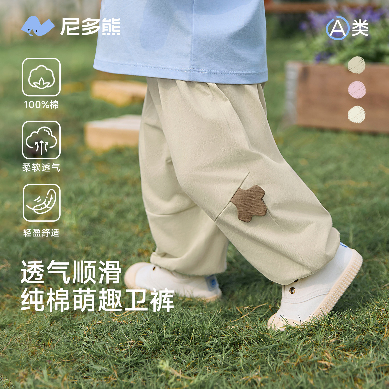 【10A抑菌纯棉】尼多熊春秋新款宝宝裤子男女儿童婴儿卫裤薄款