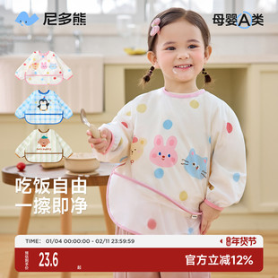 尼多熊2025儿童罩衣秋冬宝宝围兜防脏防污男女宝围裙婴儿辅食饭兜