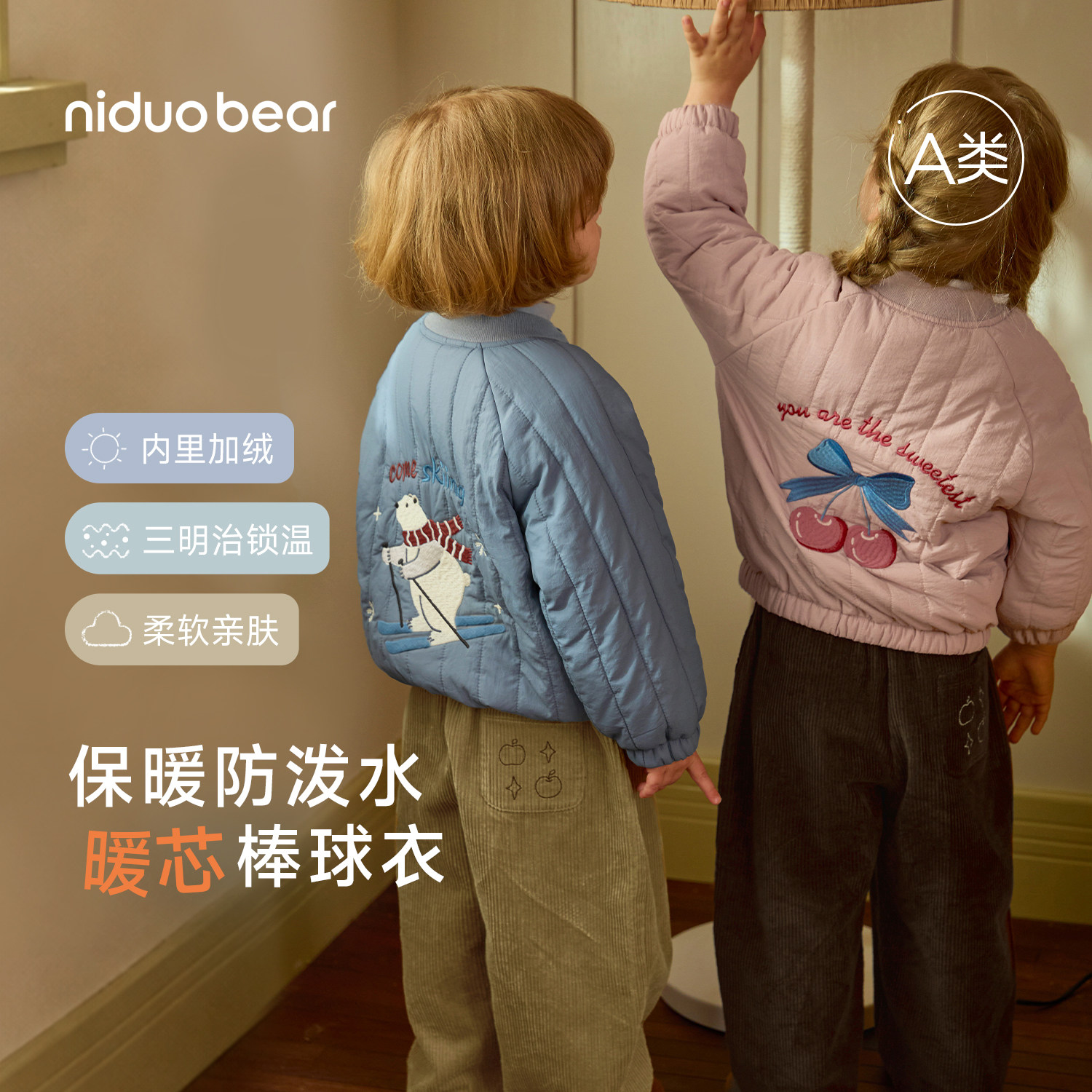 尼多熊冬季儿童防泼水保暖棒球服