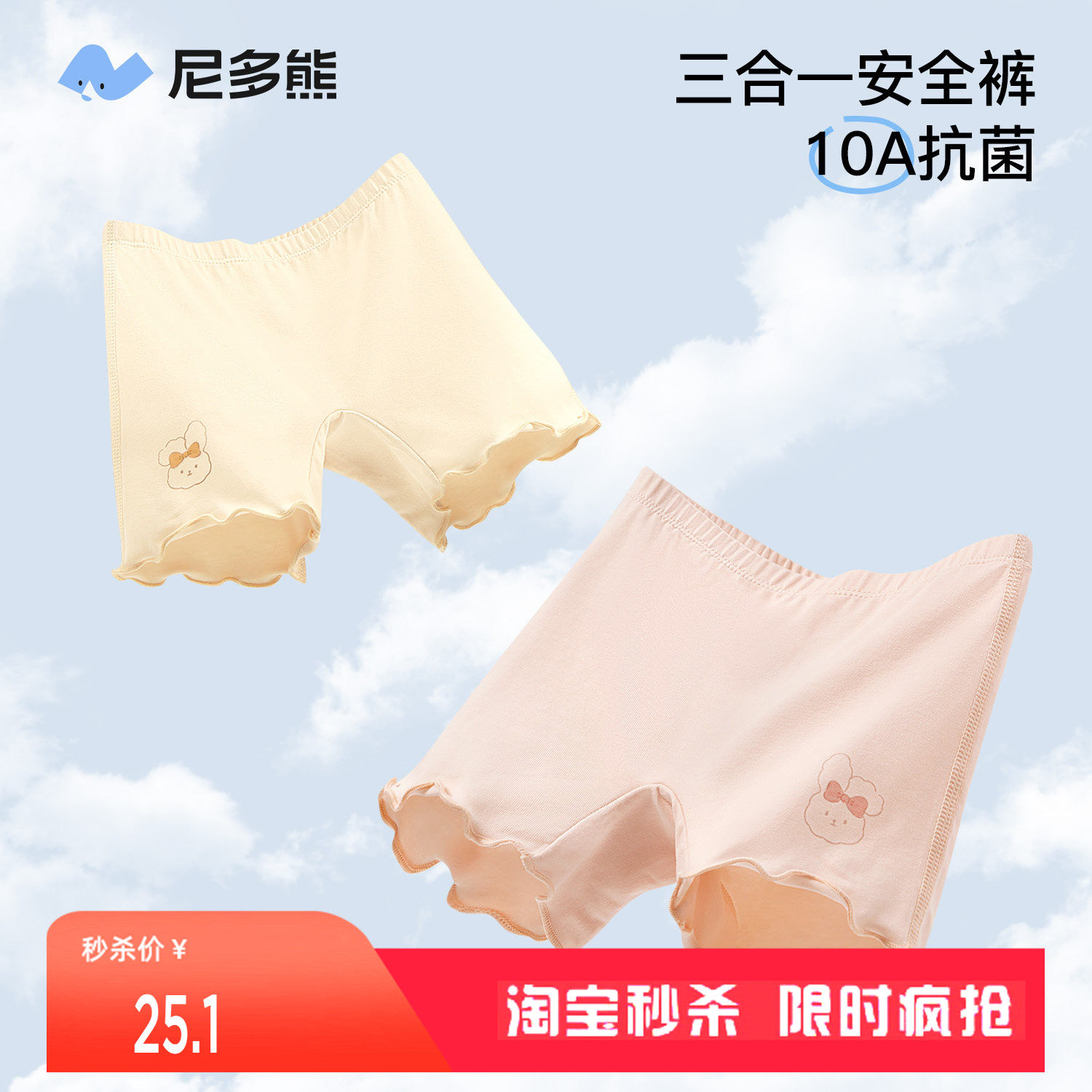 尼多熊女童防走光安全裤夏季纯棉宝宝打底内裤儿童莫代尔四角底裤