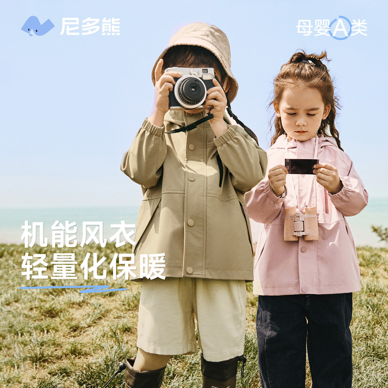 尼多熊春秋新款儿童男户外宝宝防风防水机能风衣,童装/婴儿装/亲子装,普通外套,淘宝优惠券,粉丝福利购,淘宝优惠卷