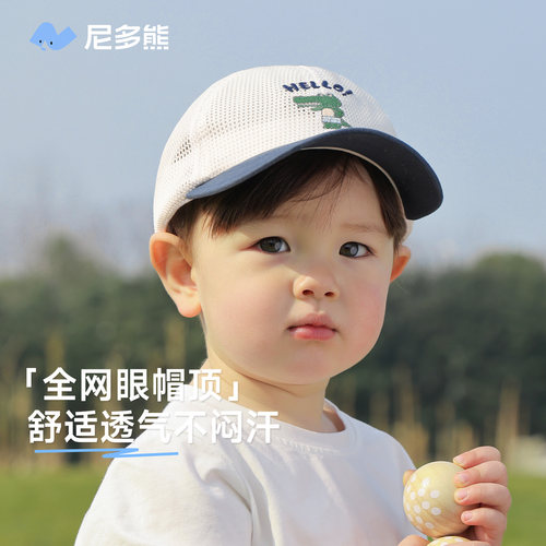 尼多熊宝宝鸭舌帽夏季儿童棒球帽