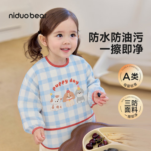 尼多熊宝宝防水防脏罩衣吃饭围兜