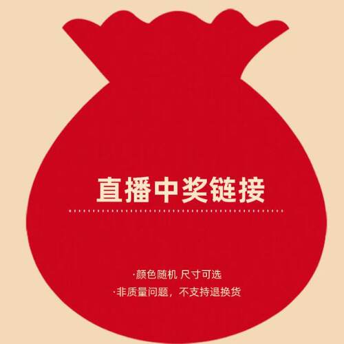 直播中奖