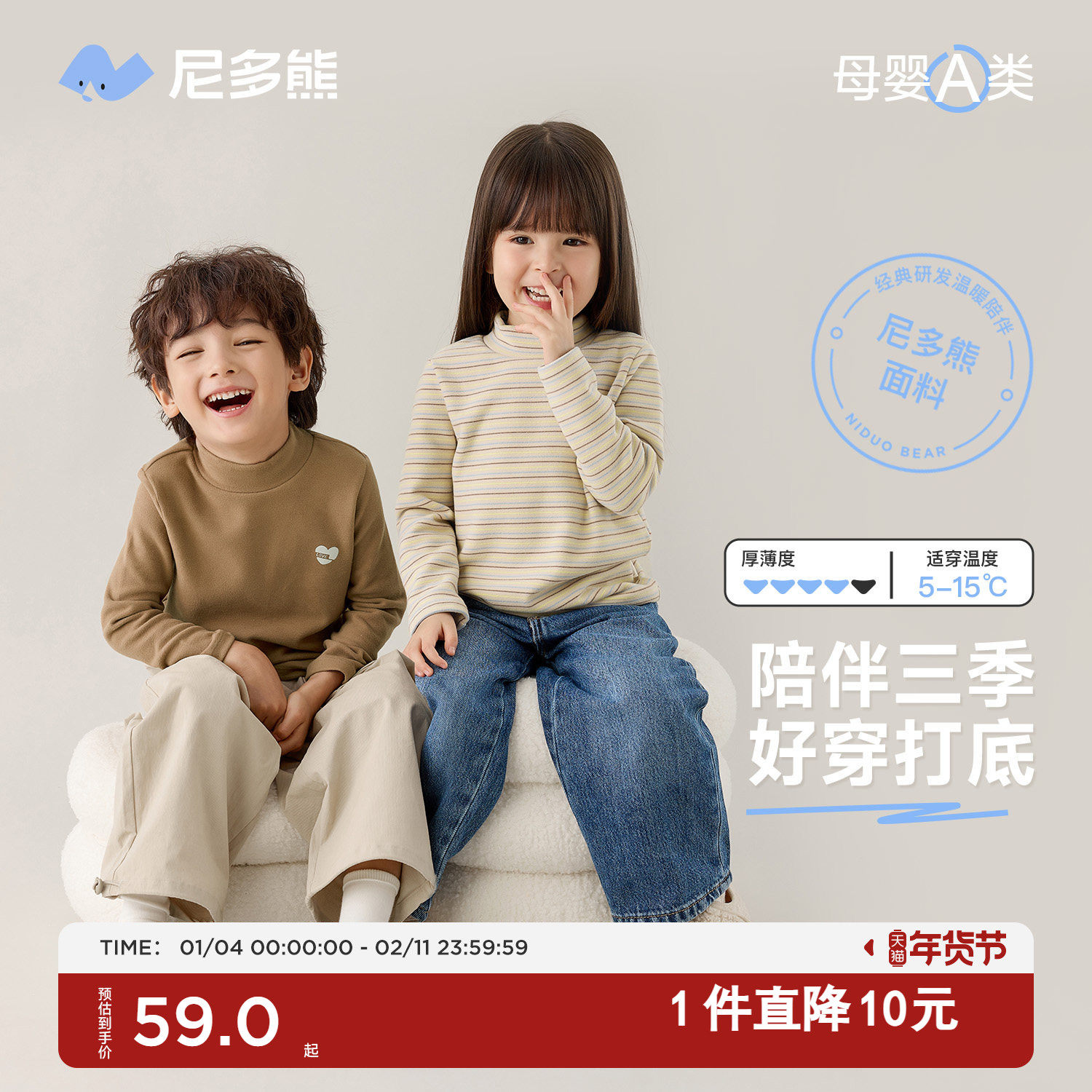 尼多熊秋冬新品儿童打底衫半高领男女童磨毛保暖T恤宝宝加绒上衣,童装/婴儿装/亲子装,T恤,淘宝优惠券,粉丝福利购,淘宝优惠卷