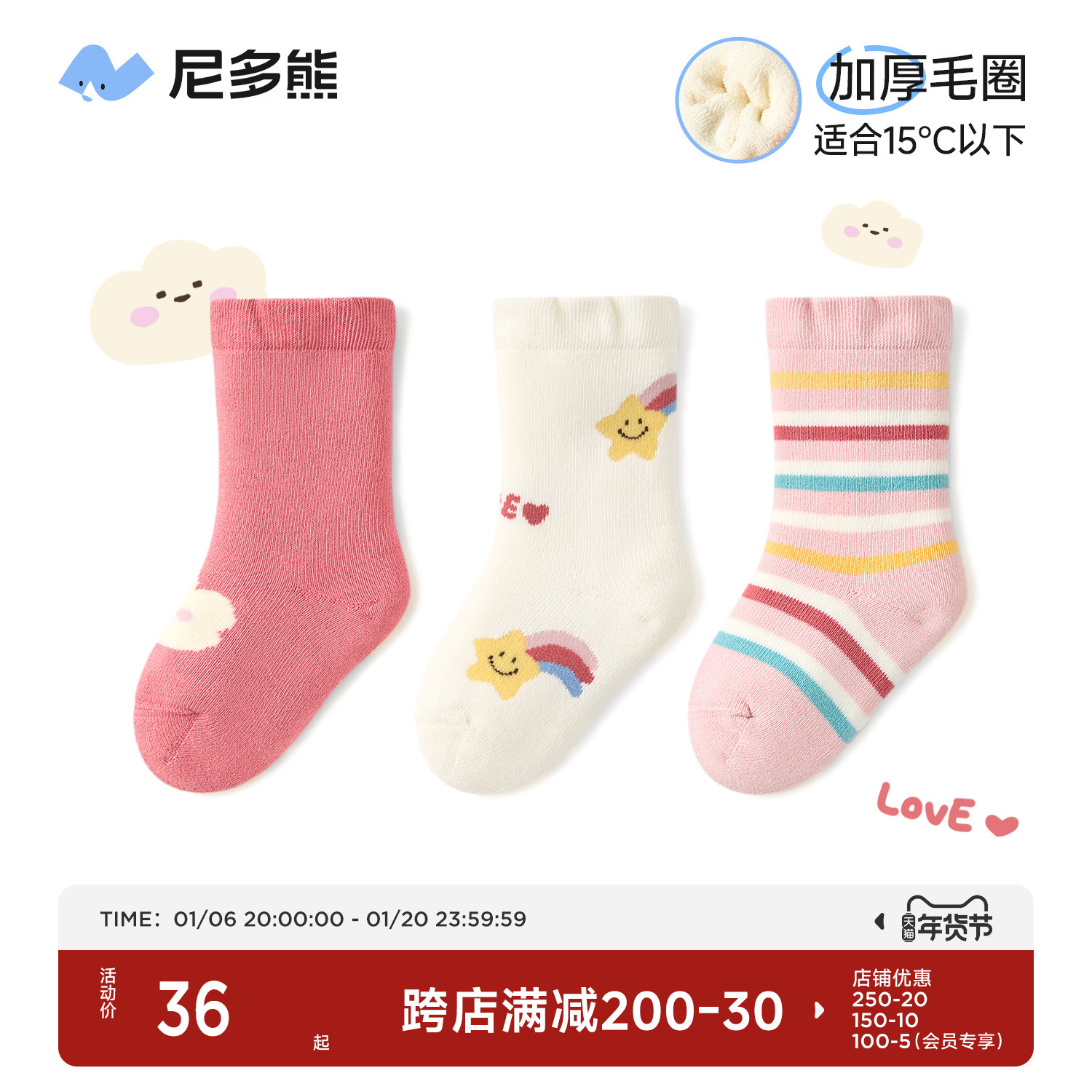 尼多熊2024宝宝袜子冬季加厚棉袜婴儿保暖毛圈袜女加绒中筒袜秋冬