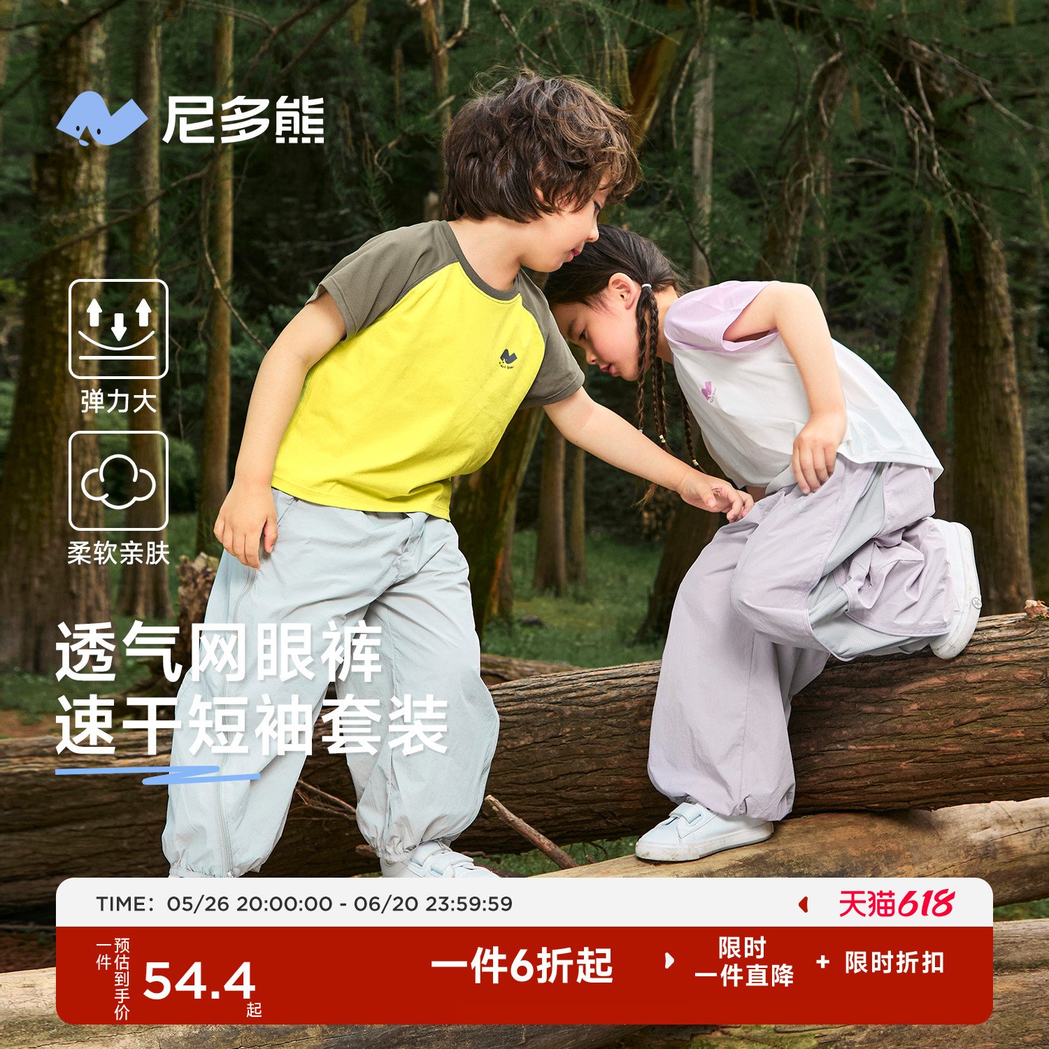 尼多熊2025春款兒童休閑速干T恤