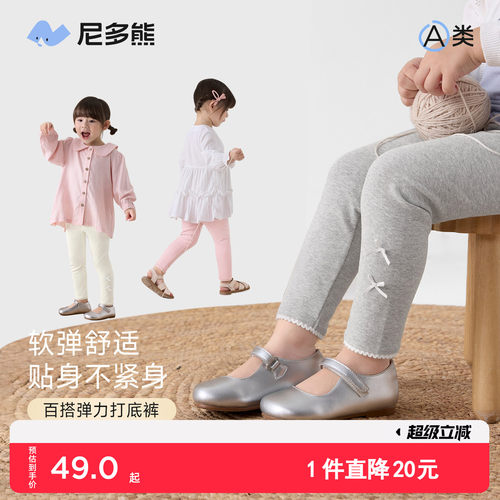 尼多熊女童弹力蝴蝶结打底裤