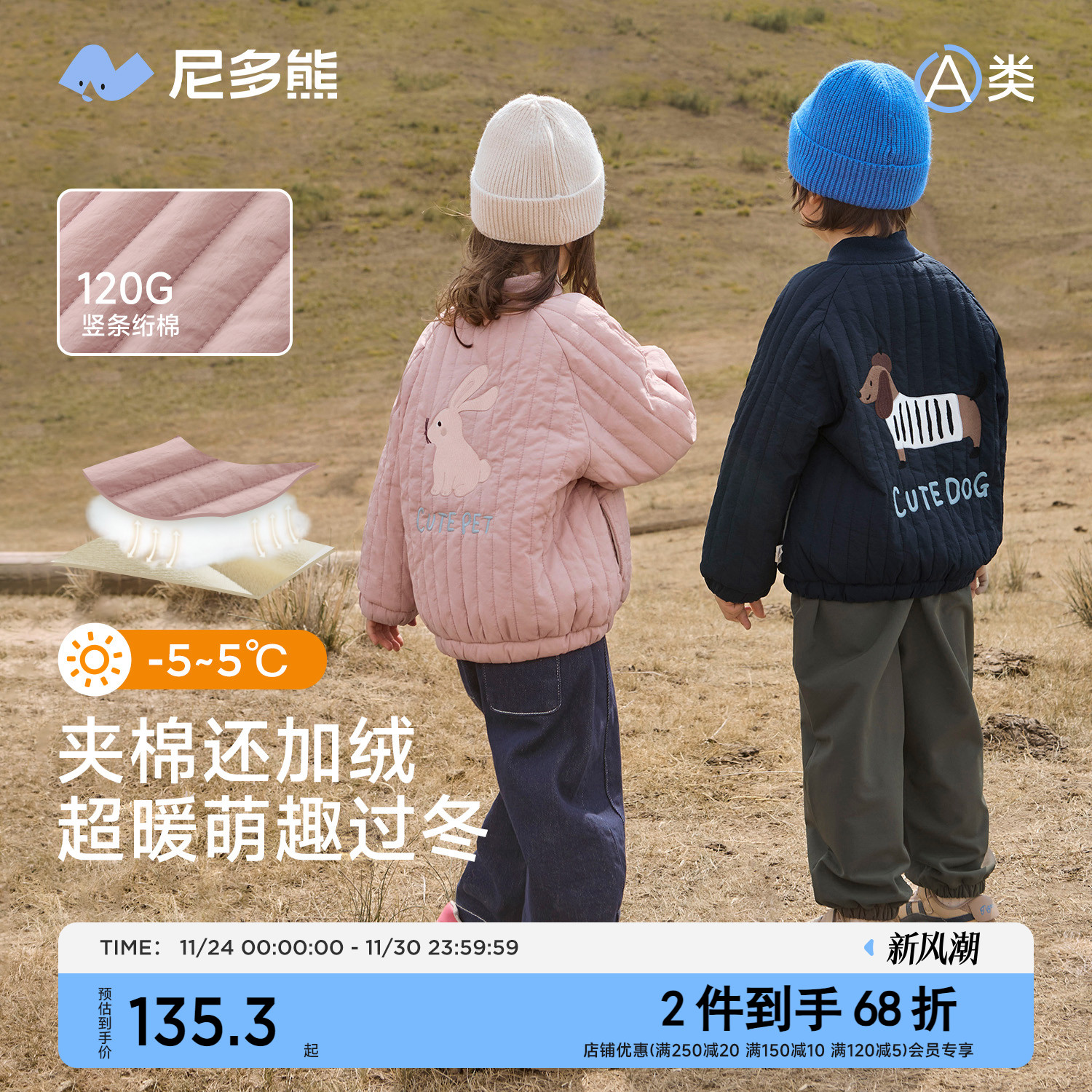 尼多熊2024冬款夹棉棒球服