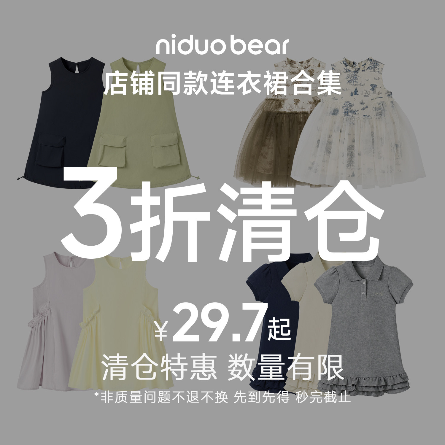 尼多熊纯棉女童碎花连衣裙图片