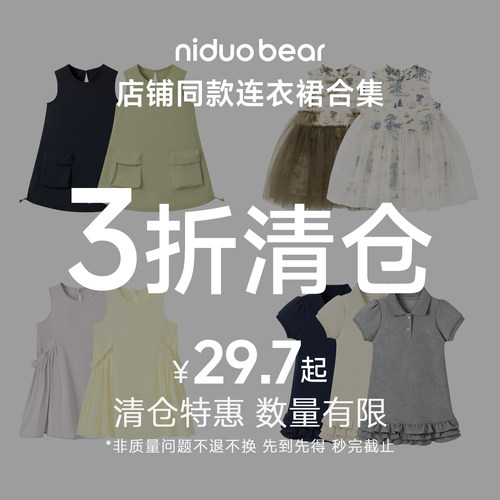 尼多熊纯棉女童碎花连衣裙