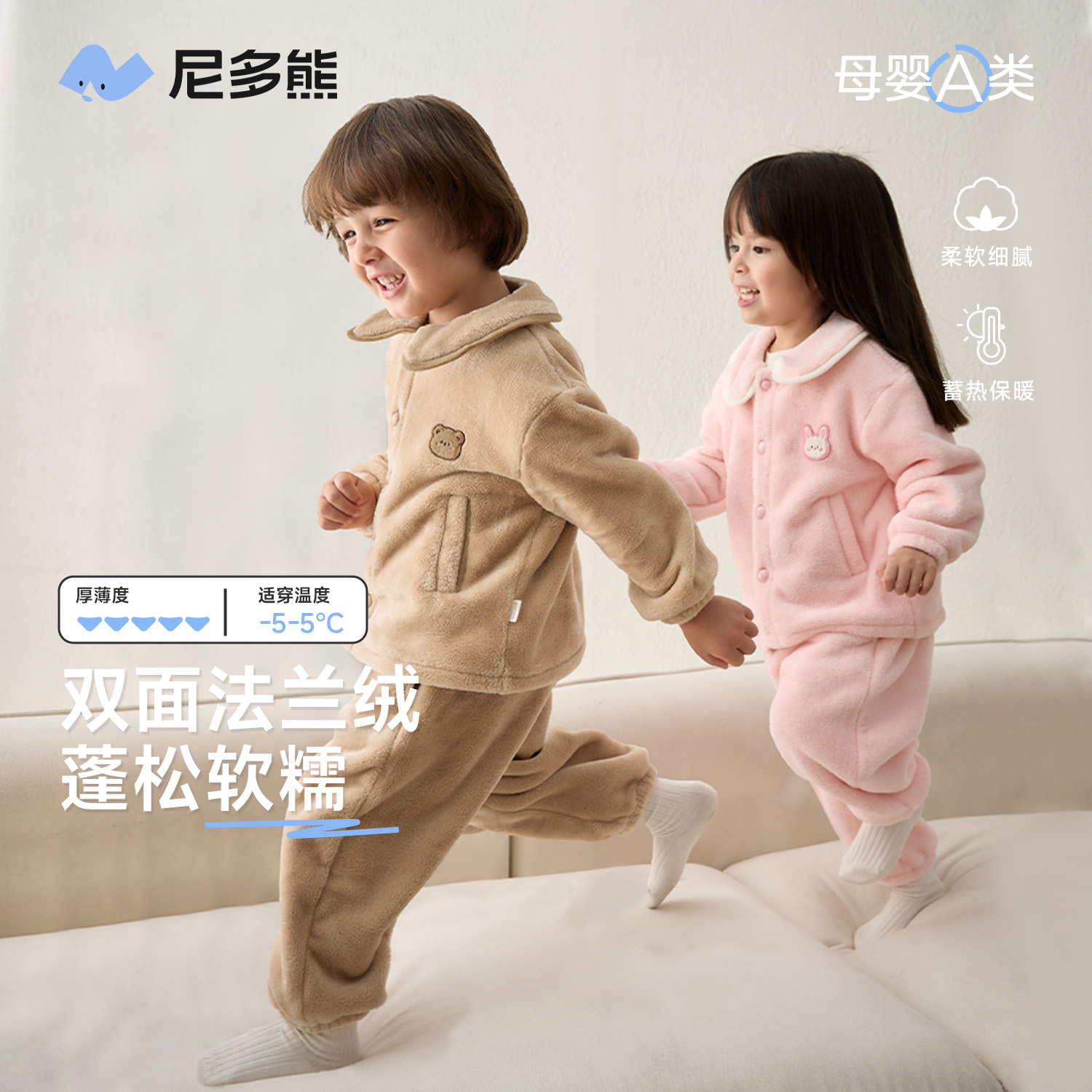 尼多熊新款男女宝宝家居服套装儿童秋冬睡衣法兰绒加厚加绒可外穿