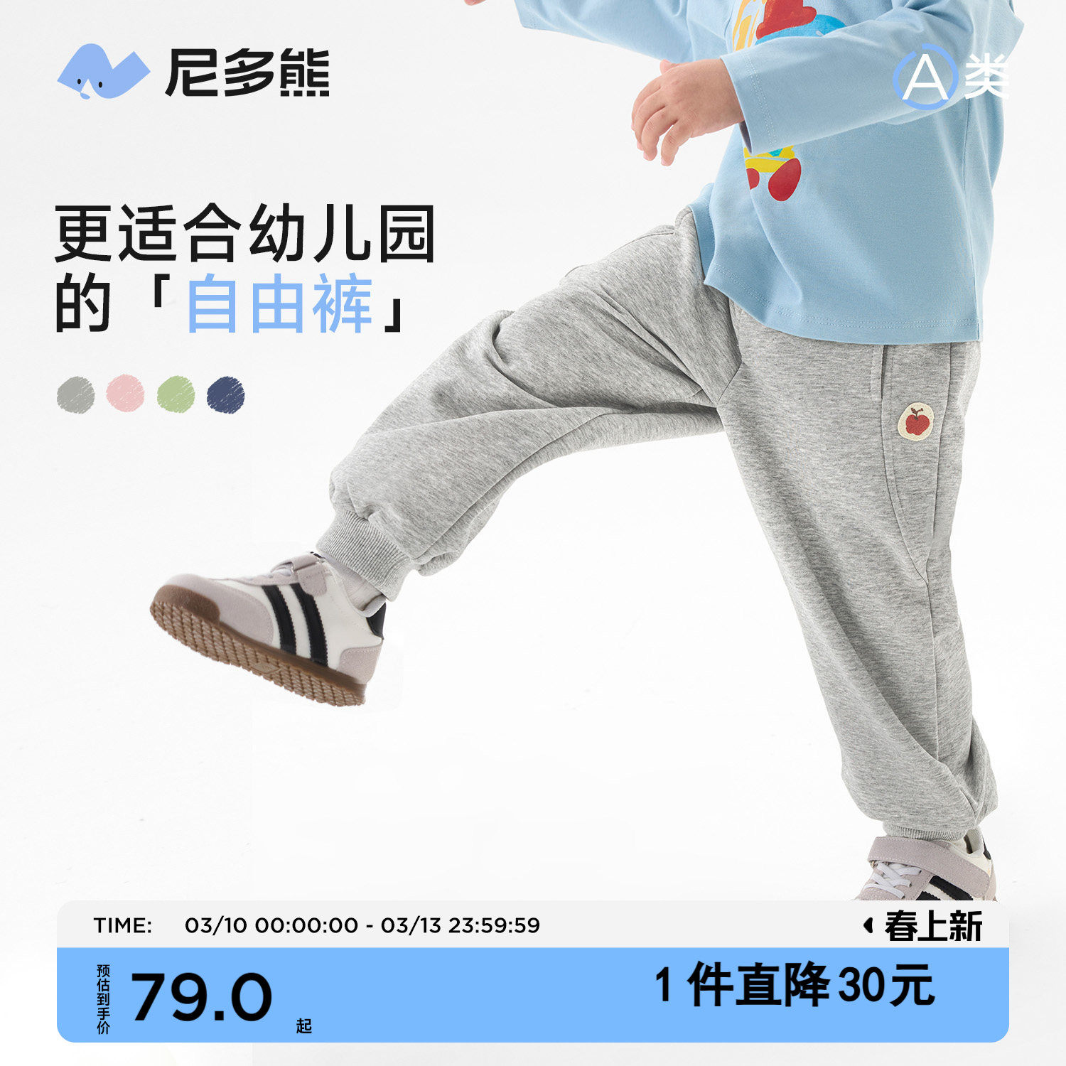 尼多熊26新款儿童春装男女童刺绣运动卫裤宝宝婴儿纯棉透气长裤子