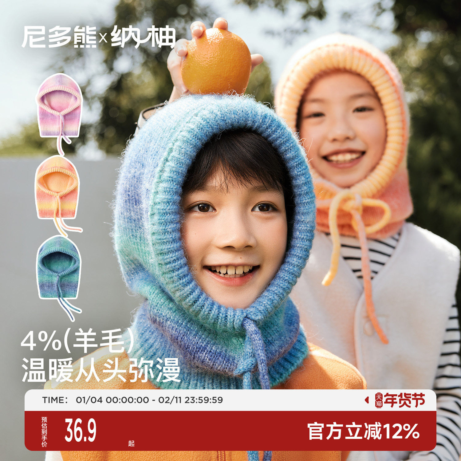 纳柚X尼多熊儿童帽子秋冬女童羊毛套头帽中大童帽男孩保暖毛线帽,童装/婴儿装/亲子装,帽子,淘宝优惠券,粉丝福利购,淘宝优惠卷