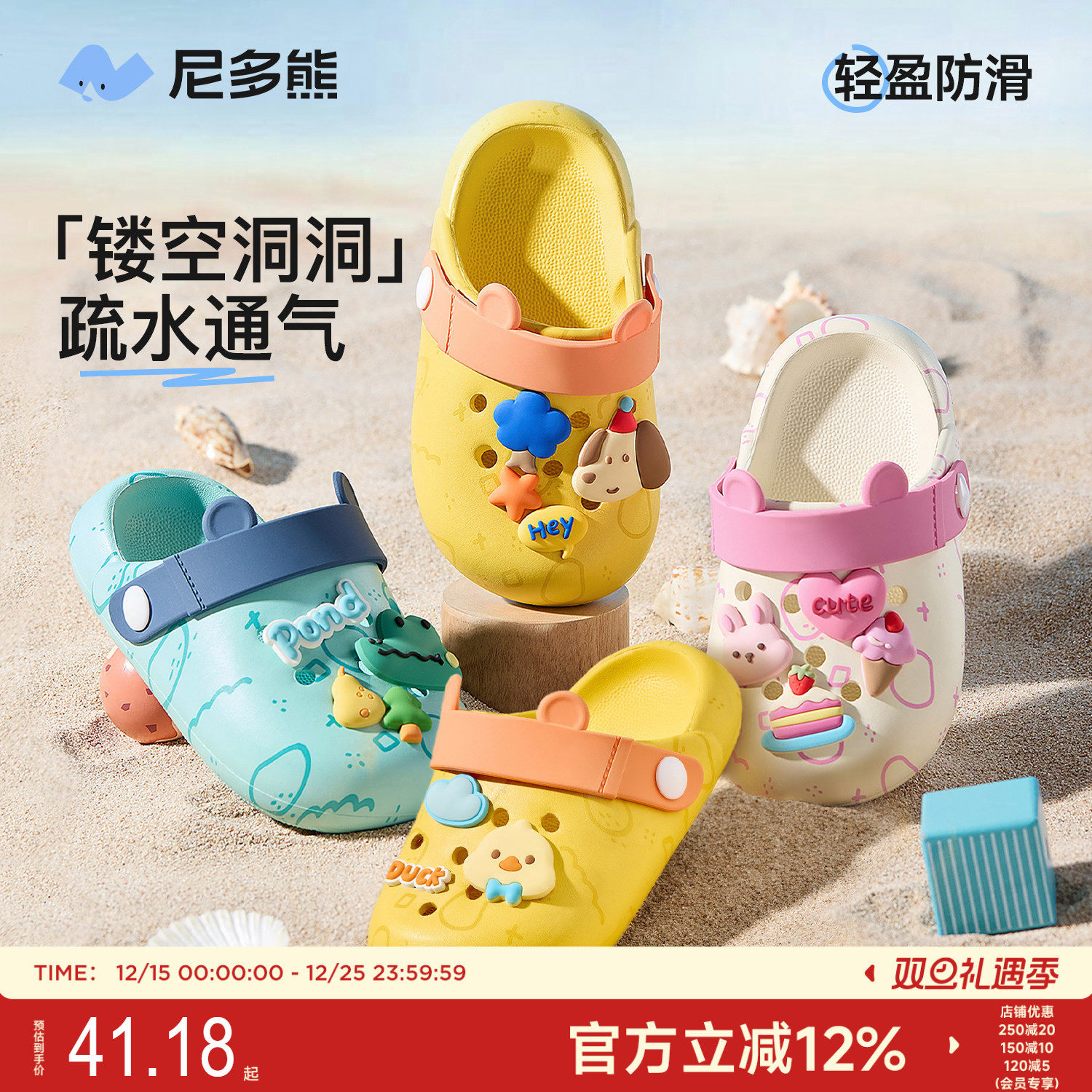 尼多熊夏季儿童洞洞鞋防滑软底