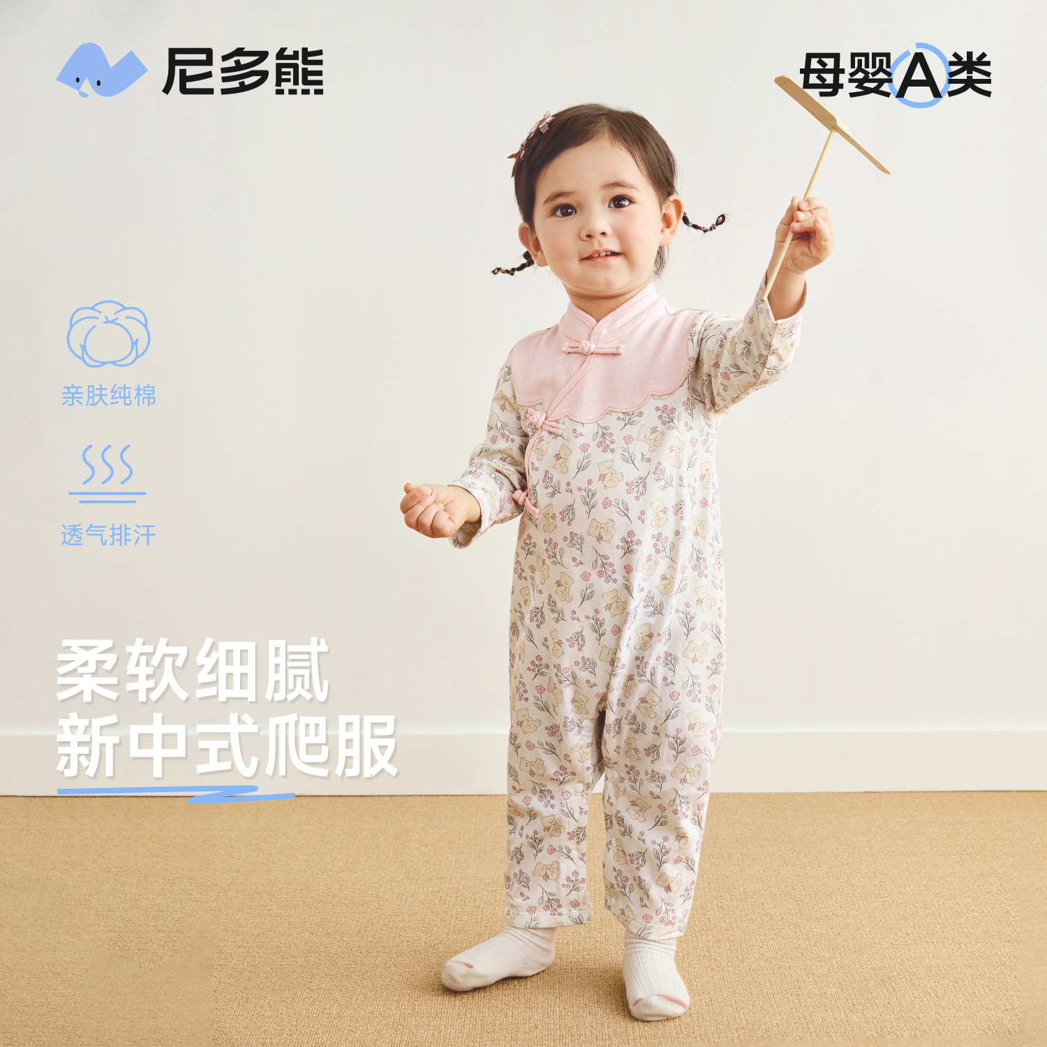 尼多熊春季女宝连体衣国风