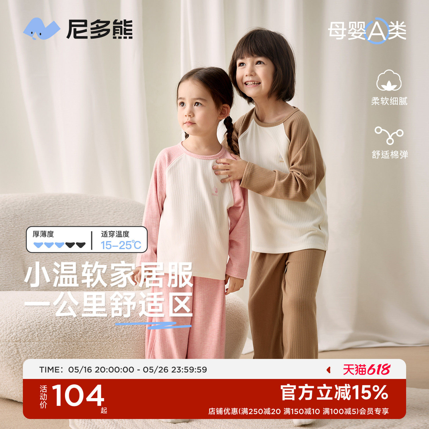 尼多熊秋冬新款儿童睡衣居服睡裤男套装宝宝可外穿秋装