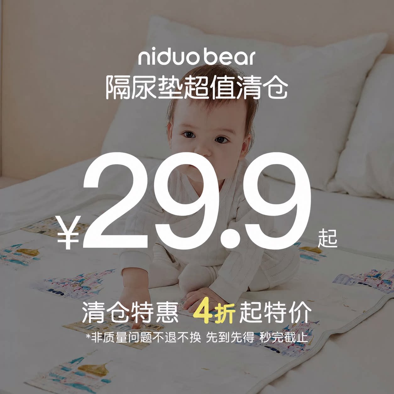 尼多熊宝宝儿童隔尿垫防漏可水洗