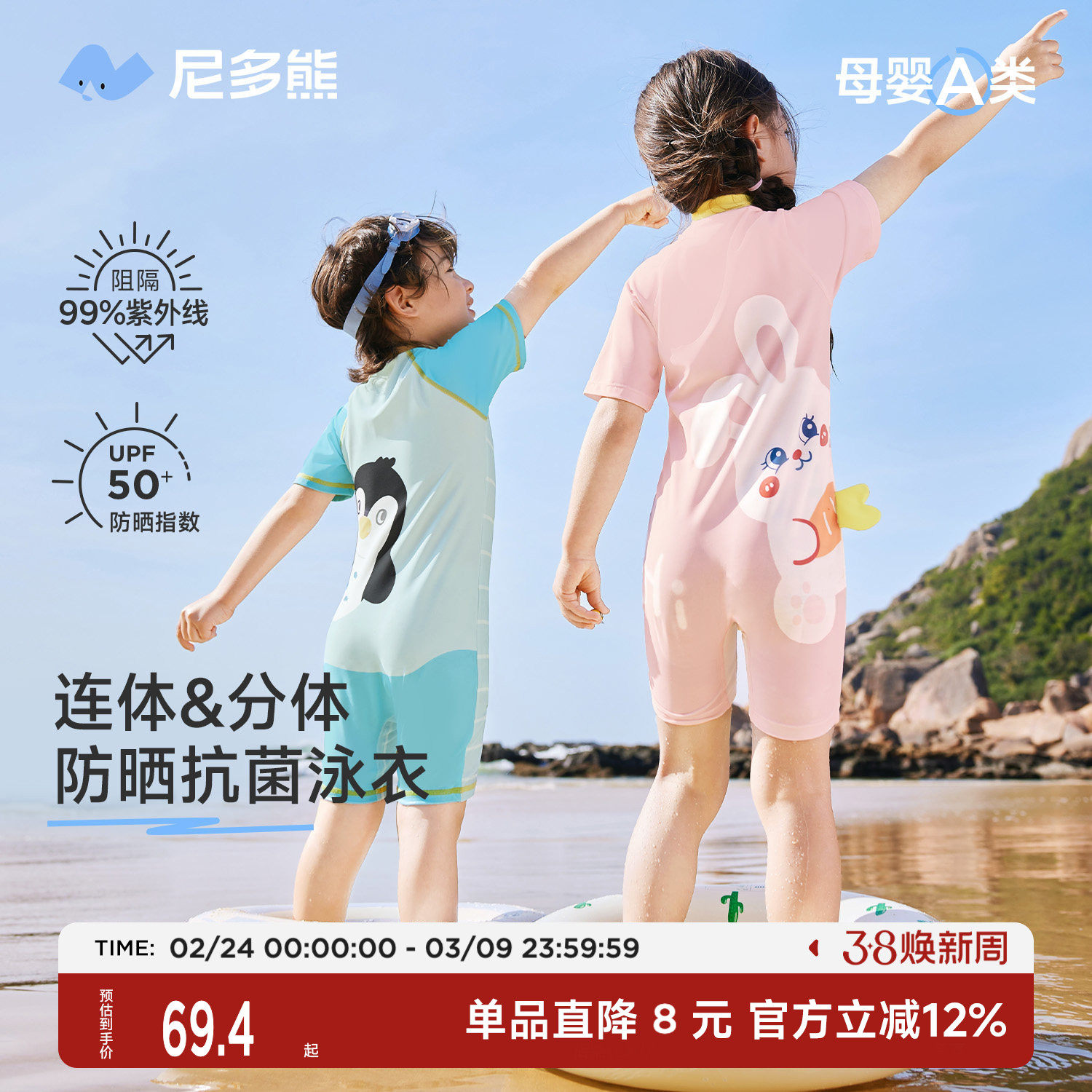 尼多熊男女童泳衣儿童连体防晒游泳小童宝宝短袖分体速干泳装a类