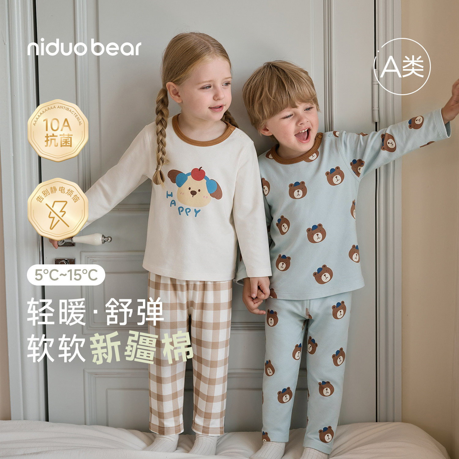 尼多熊春秋儿童内衣套装纯棉图片