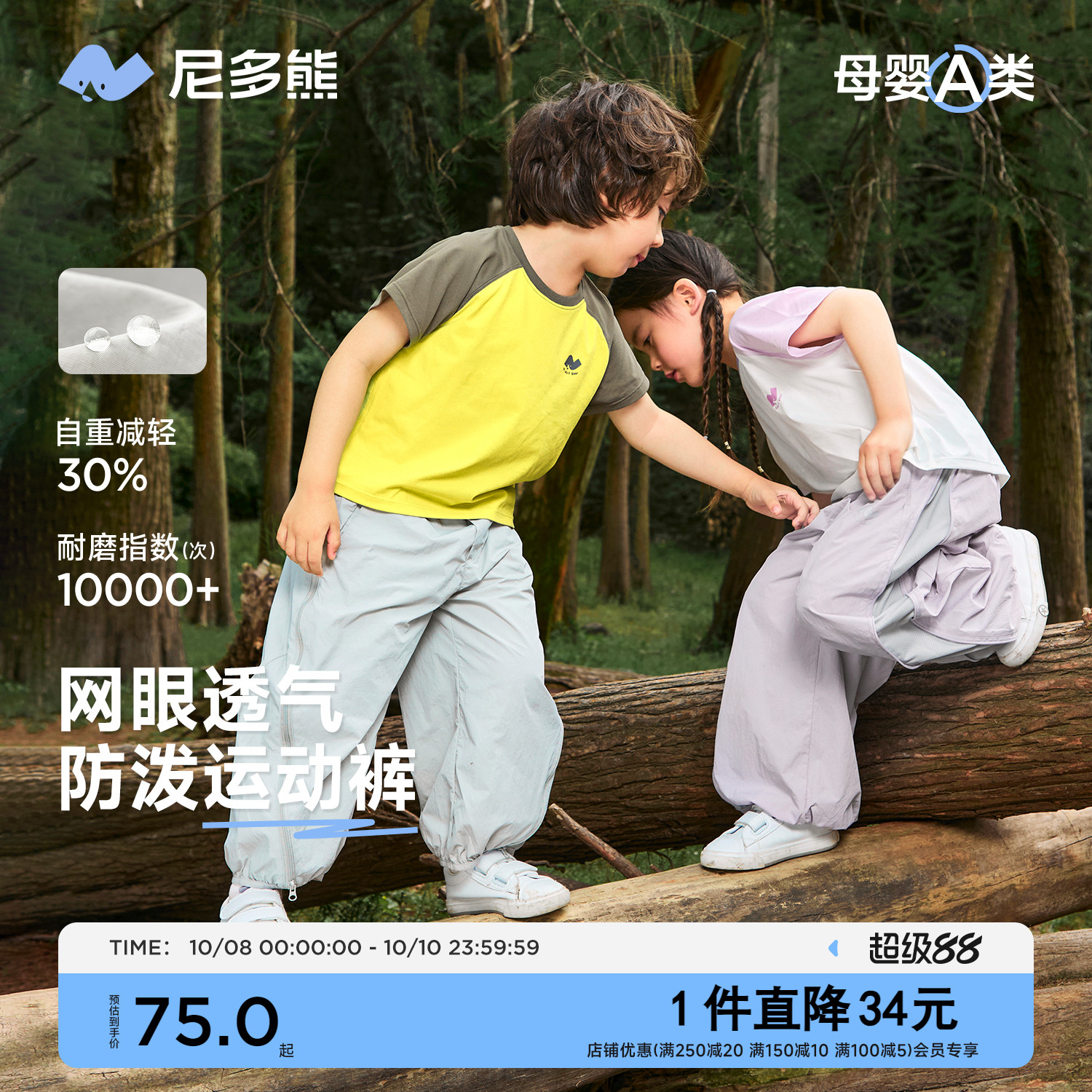 侧边夹条拉链物理防蚊防泼水