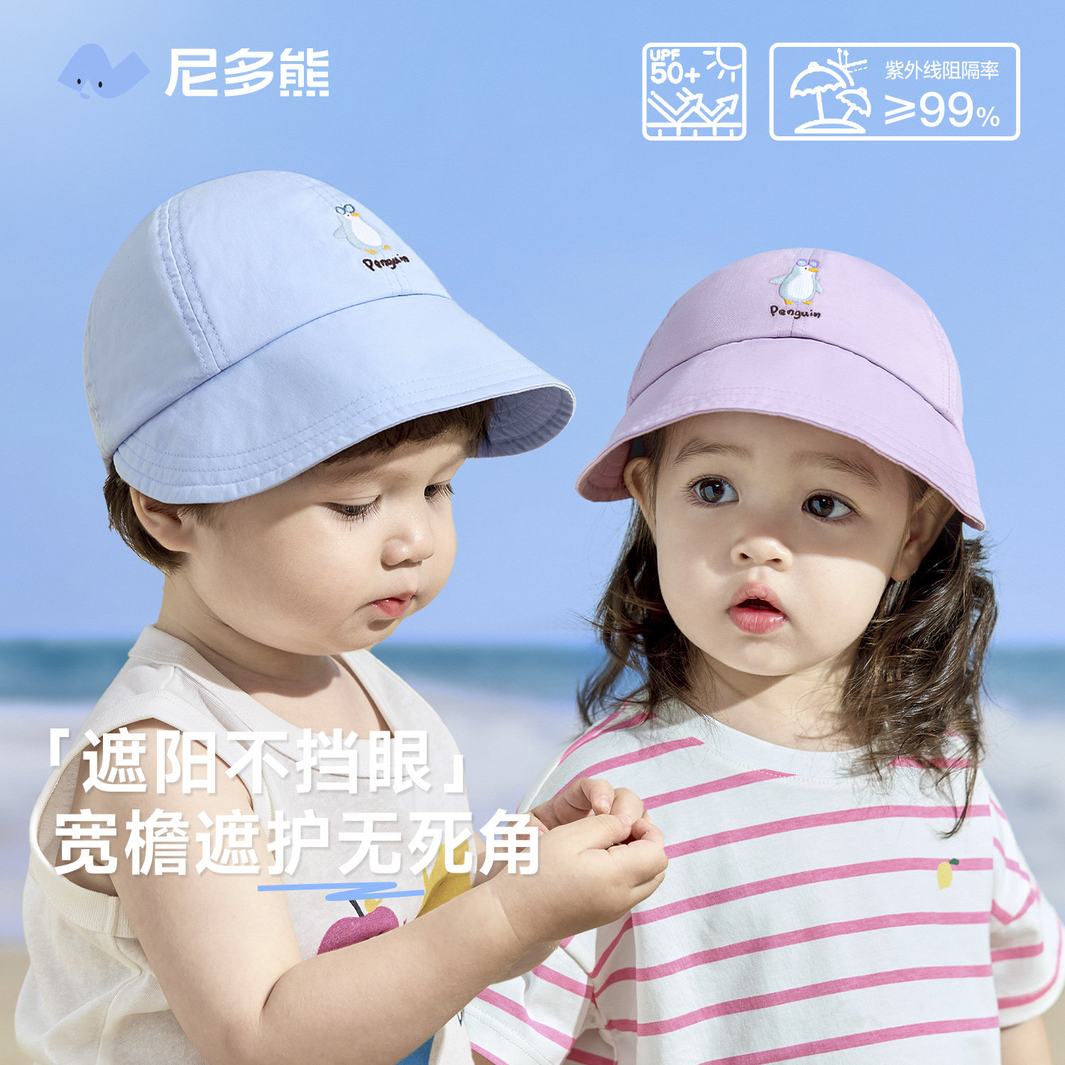 尼多熊2026儿童帽子春季宝宝纯棉鸭舌帽男童防晒帽女孩遮阳棒球帽