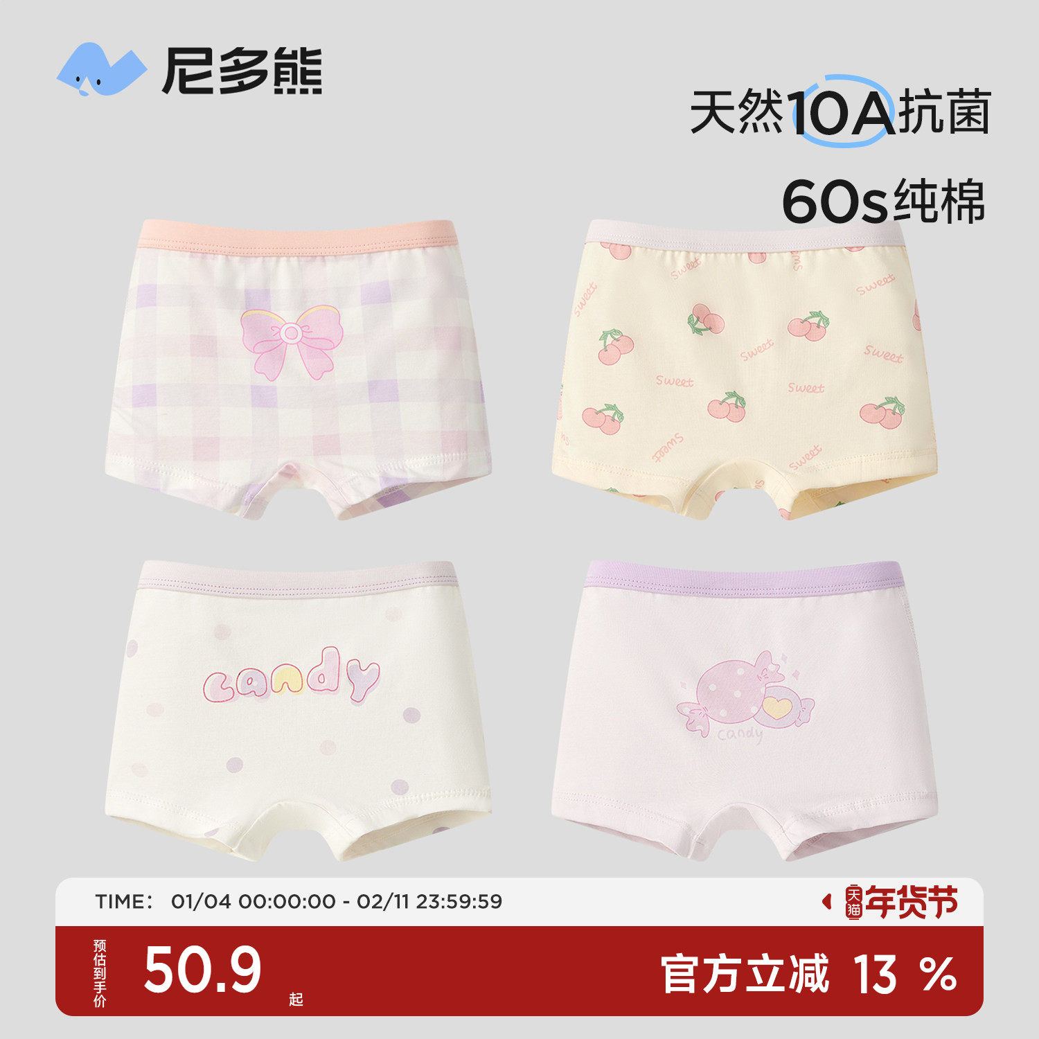 尼多熊儿童内裤女童宝宝四角短裤小女孩中大童抗菌60支裤头不夹PP,童装/婴儿装/亲子装,内裤,淘宝优惠券,粉丝福利购,淘宝优惠卷