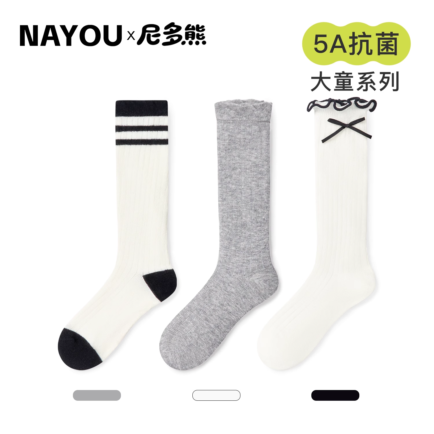 尼多熊夏季棉袜儿童长筒抗菌袜