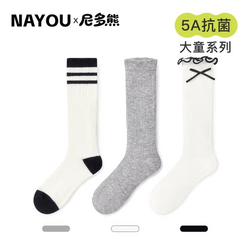 尼多熊夏季棉袜儿童长筒抗菌袜