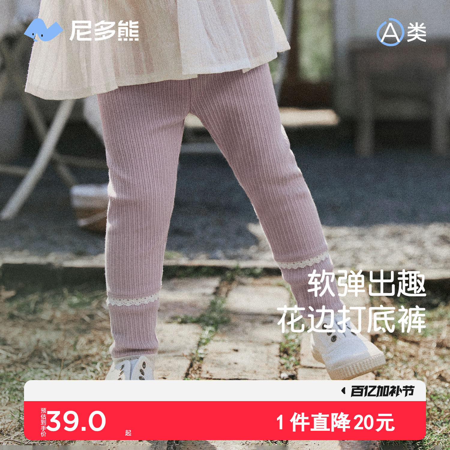 尼多熊春新款女童春装打底裤女孩宝宝裤子纯色花边婴儿弹力裤外穿