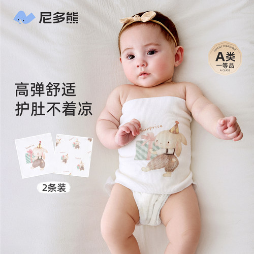 尼多熊婴儿护肚子神器宝宝肚围