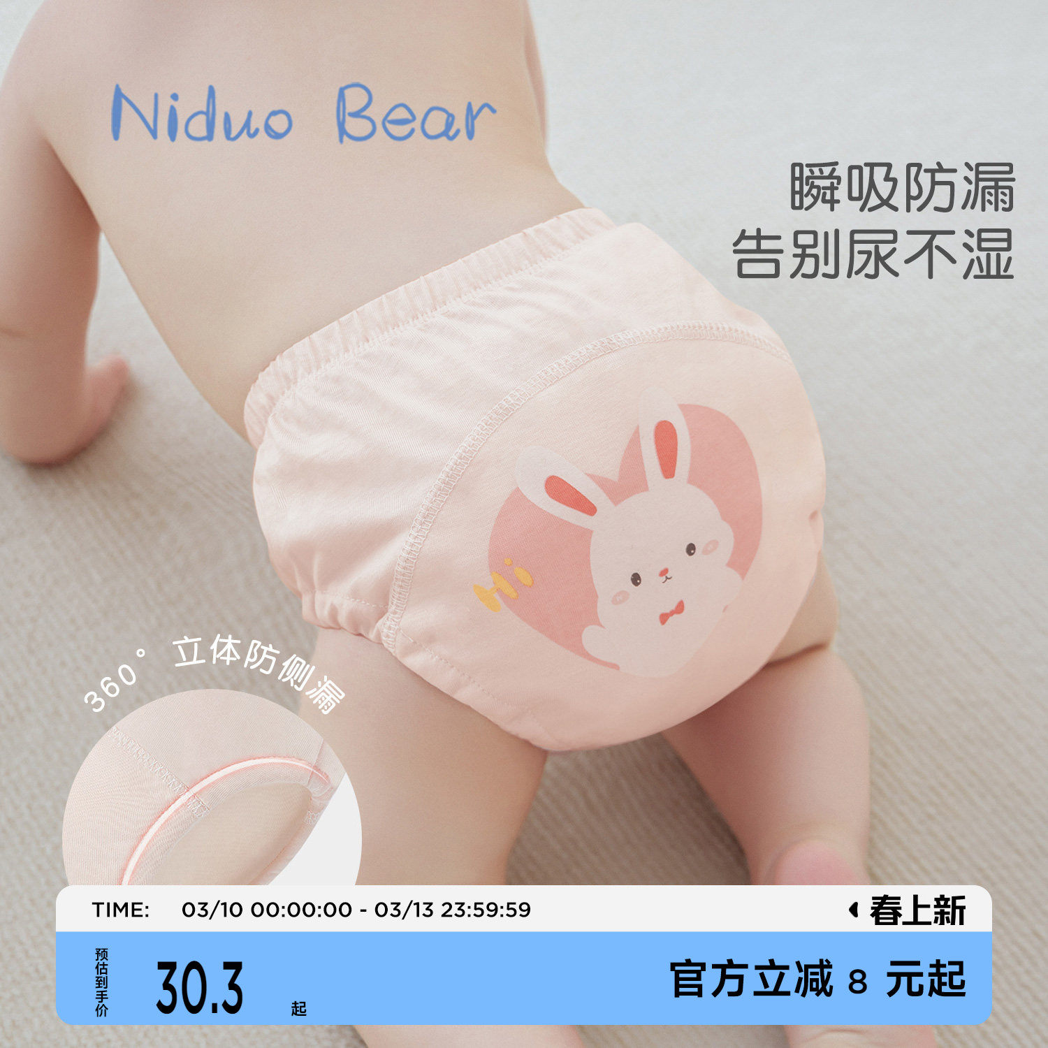 尼多熊男女宝宝如厕训练裤婴幼儿隔尿内裤戒尿不湿神器可水洗