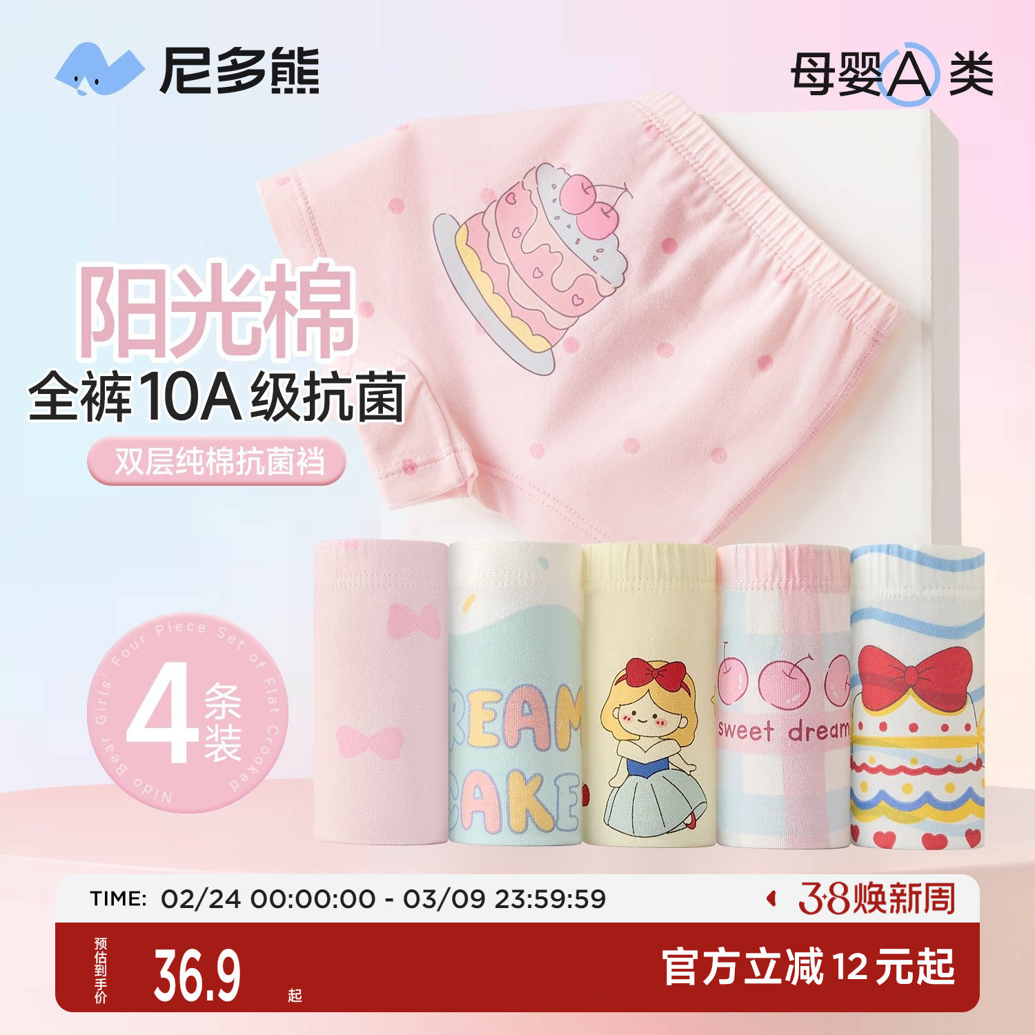 尼多熊儿童内裤女童纯棉四角内裤女宝宝平角短裤中小童裤头不夹PP - 尼多熊旗舰店出品