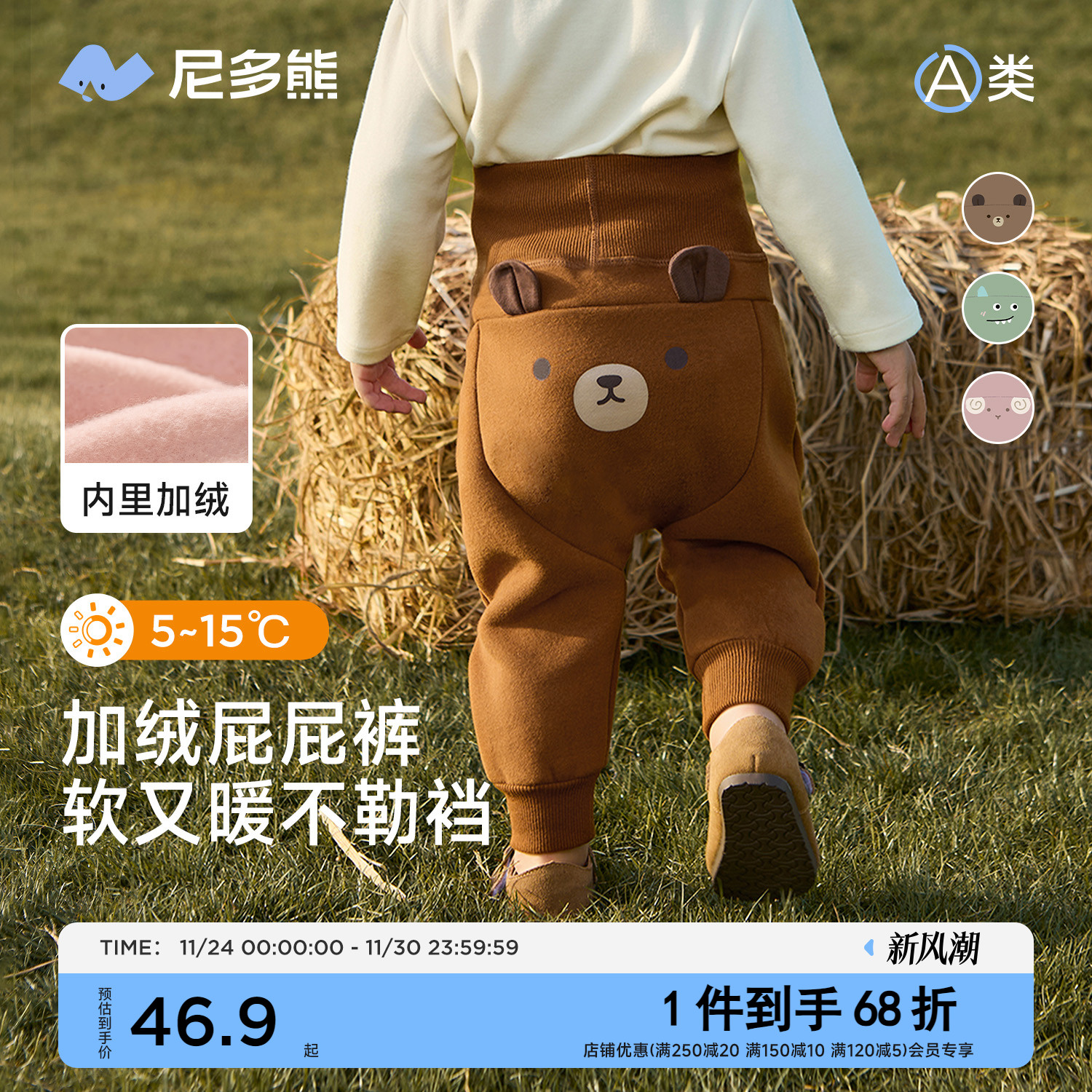 尼多熊25秋冬新品宝宝高腰大屁屁裤婴儿保暖加绒束脚长裤护肚裤子